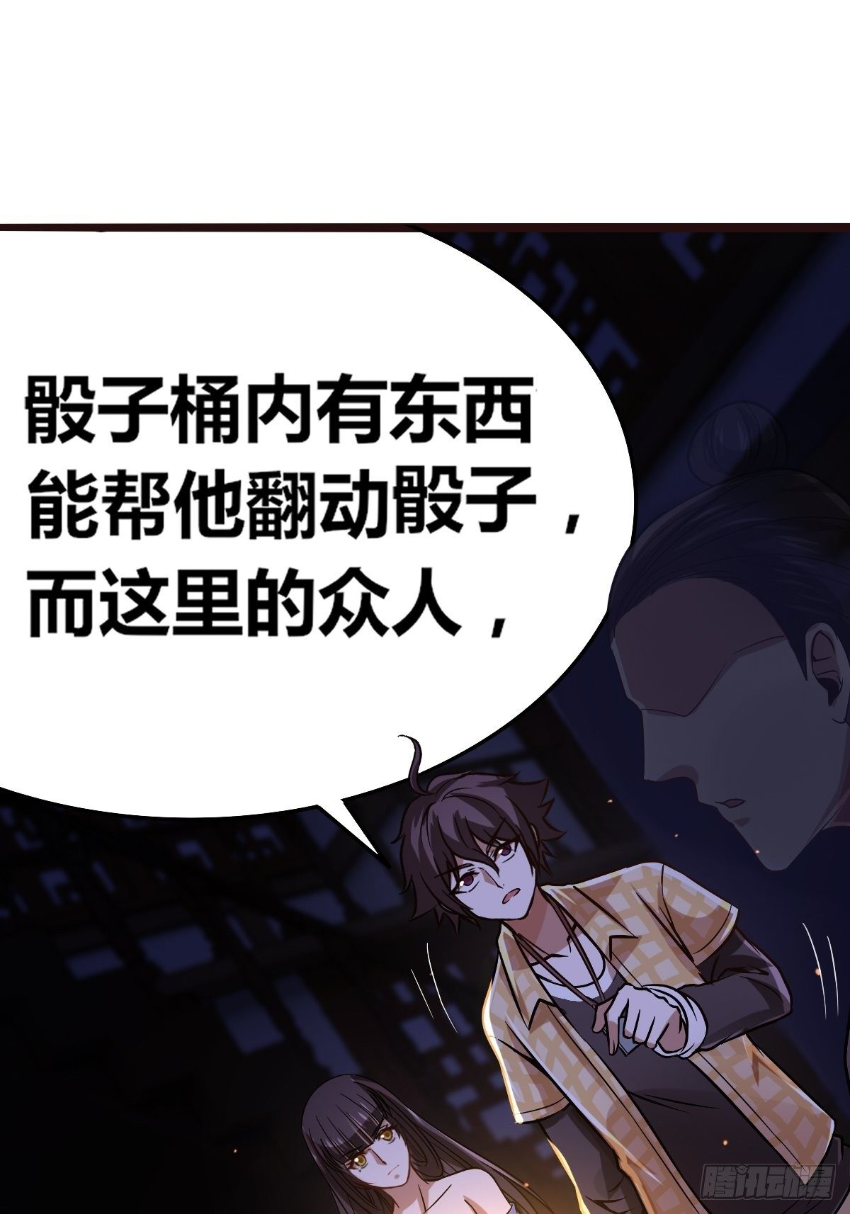 第九话：你怕虫子啊(1/2)-第10话