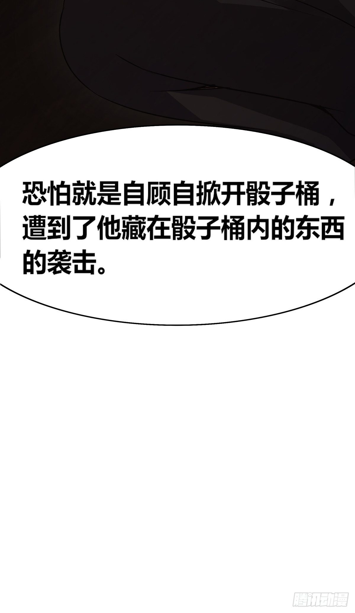 第九话：你怕虫子啊(1/2)-第10话