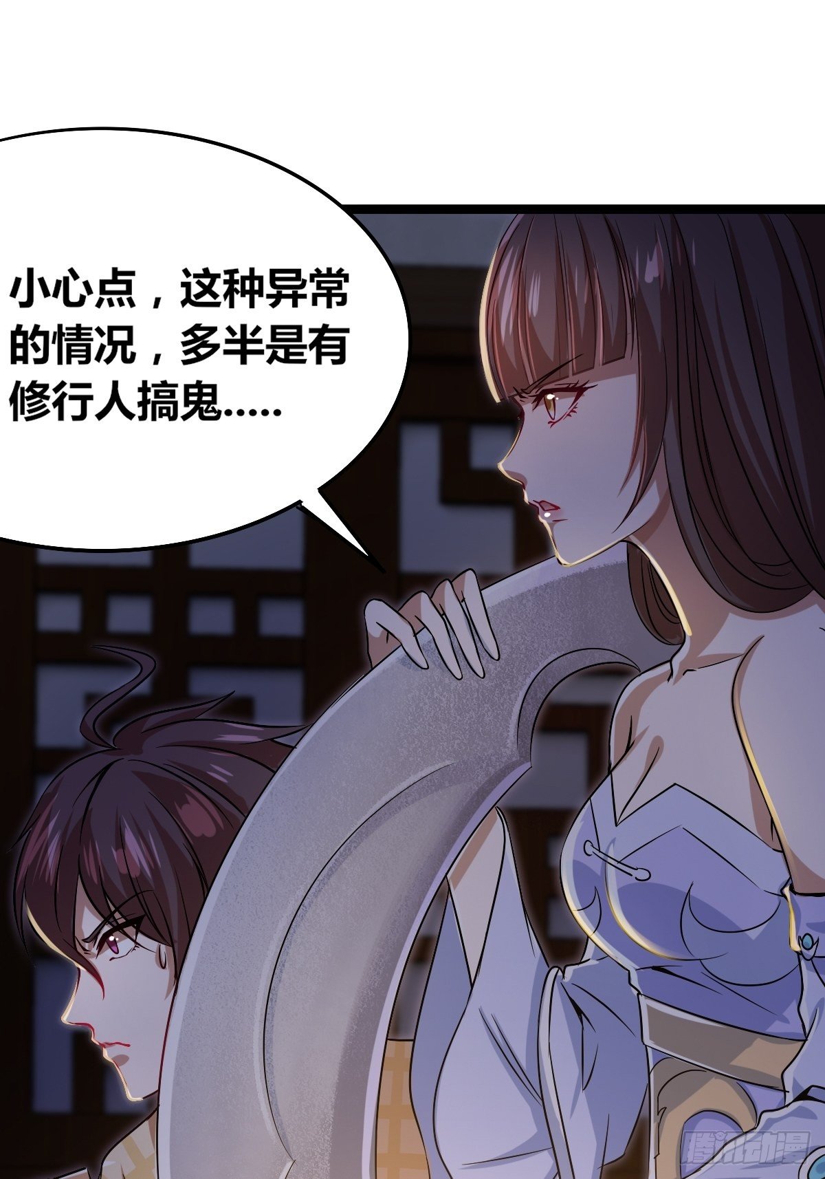 第九话：你怕虫子啊(1/2)-第10话