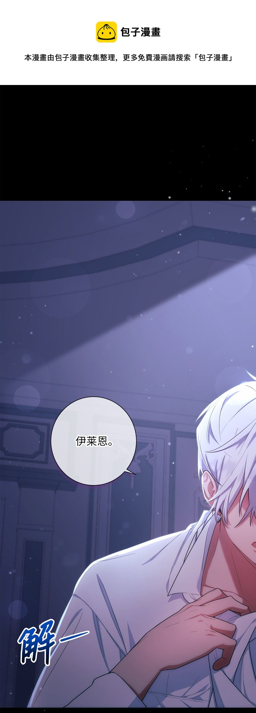 001 侍女的本分(1/2)-第2话