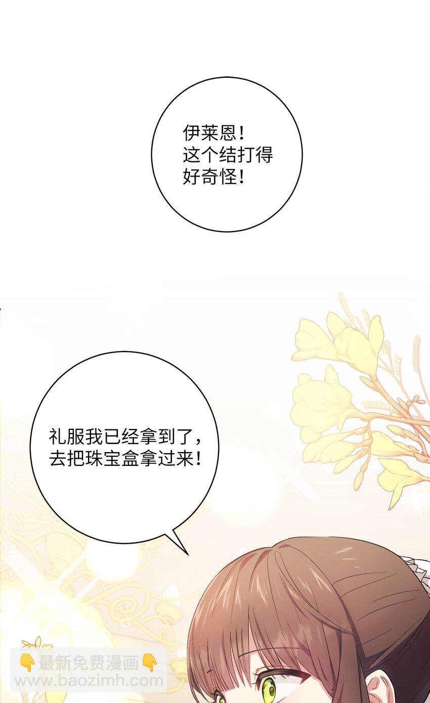 001 侍女的本分(1/2)-第2话