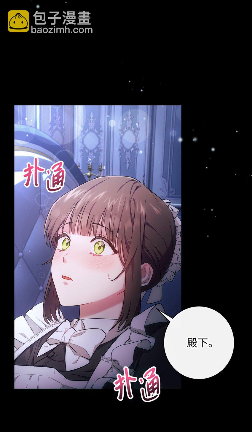 001 侍女的本分(1/2)-第2话