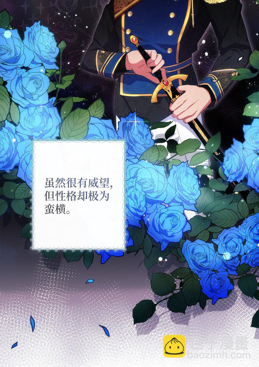 001 侍女的本分(1/2)-第2话