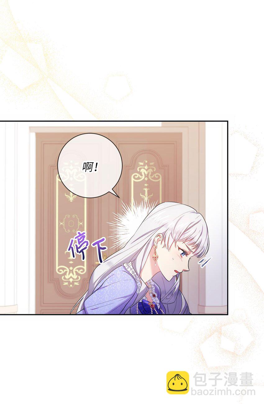 001 侍女的本分(1/2)-第2话