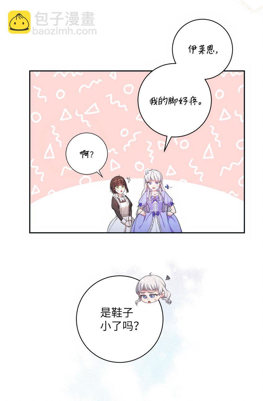 001 侍女的本分(1/2)-第2话