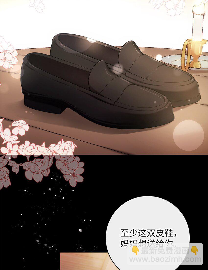 001 侍女的本分(1/2)-第2话