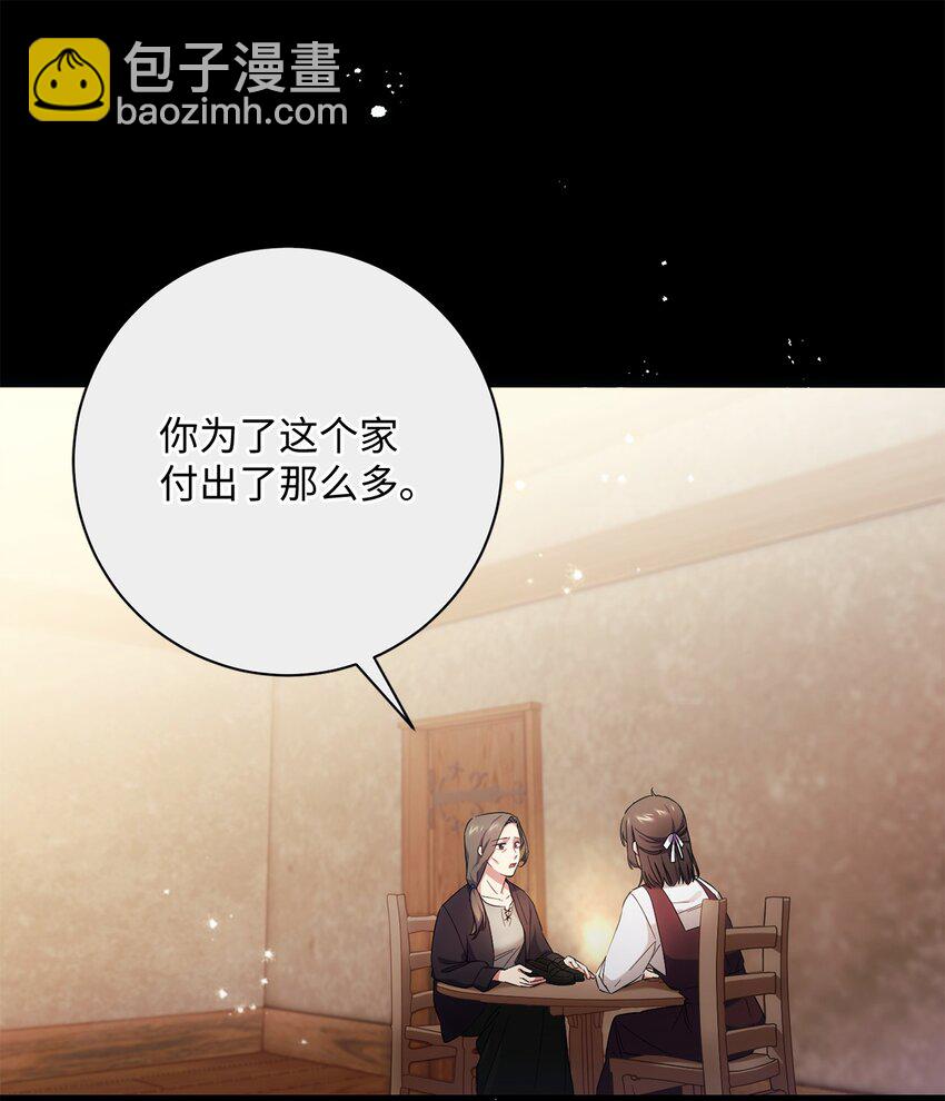 001 侍女的本分(1/2)-第2话