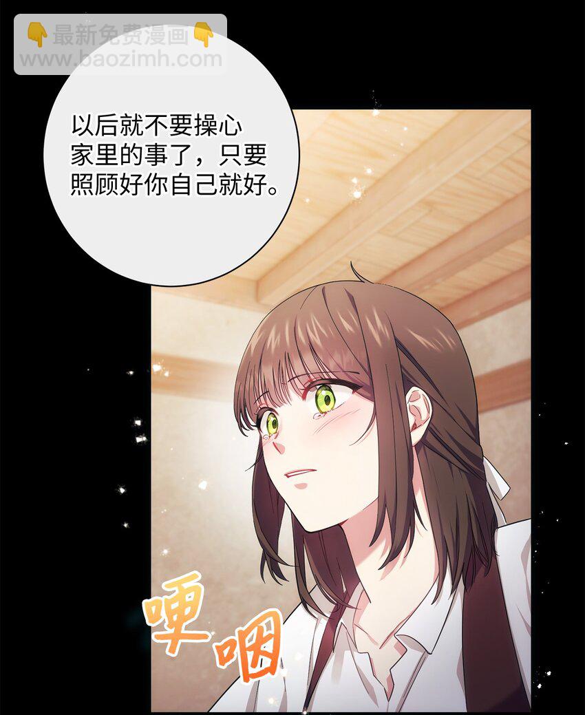 001 侍女的本分(1/2)-第2话