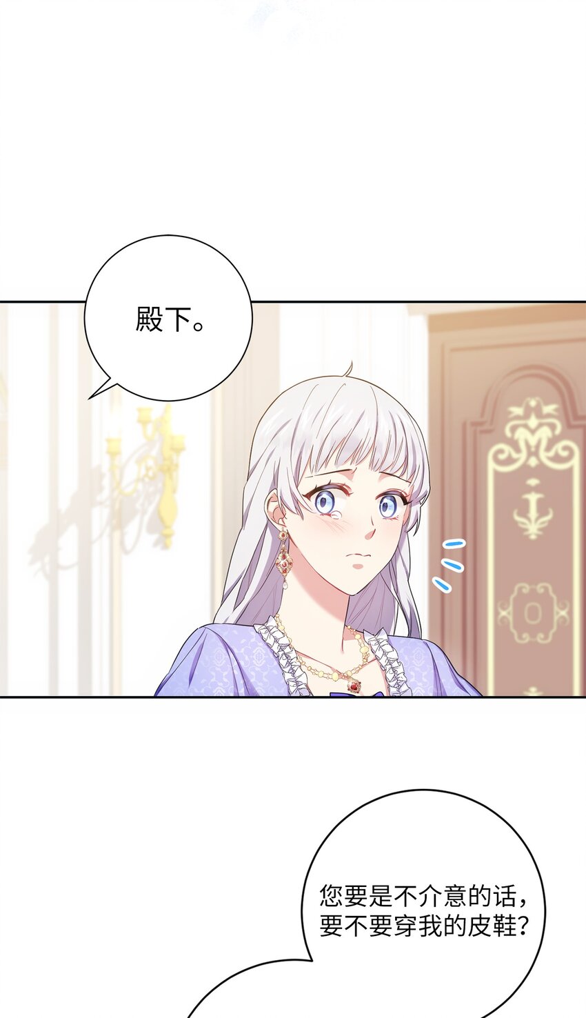 001 侍女的本分(1/2)-第2话