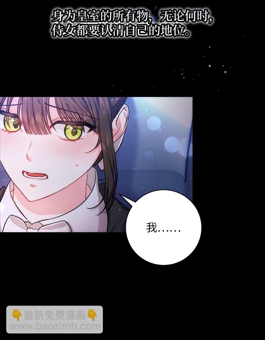 001 侍女的本分(1/2)-第2话