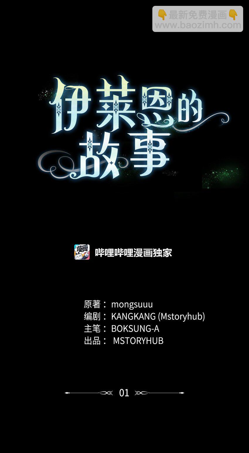 001 侍女的本分(1/2)-第2话