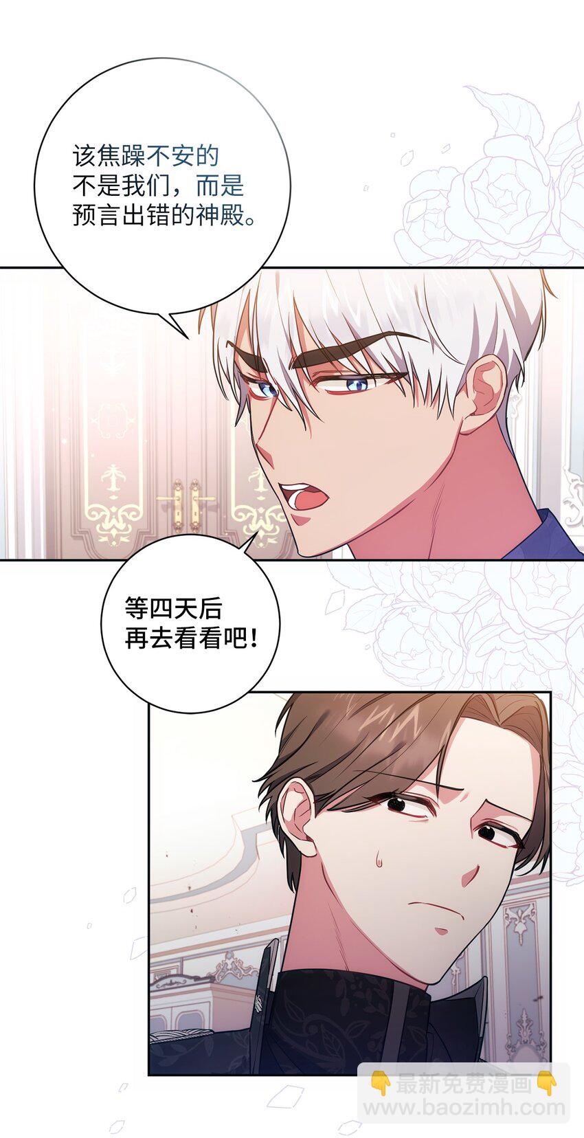 013 奇迹(1/2)-第14话