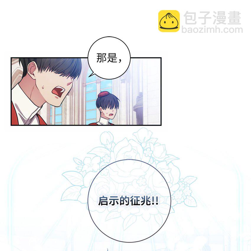 015 神的祝福(1/2)-第16话