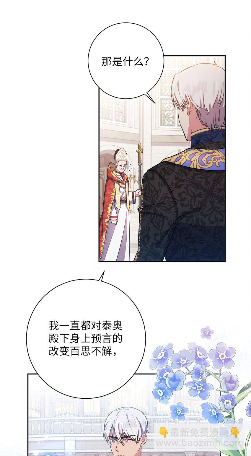 015 神的祝福(1/2)-第16话