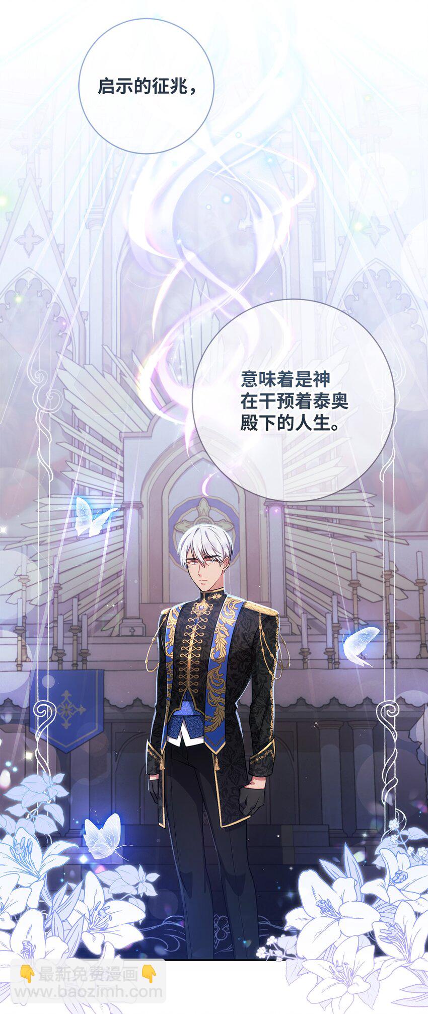 015 神的祝福(1/2)-第16话