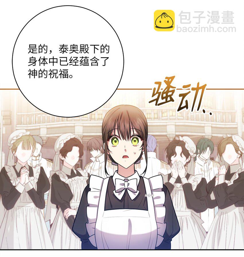 015 神的祝福(1/2)-第16话