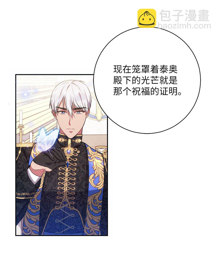 015 神的祝福(1/2)-第16话