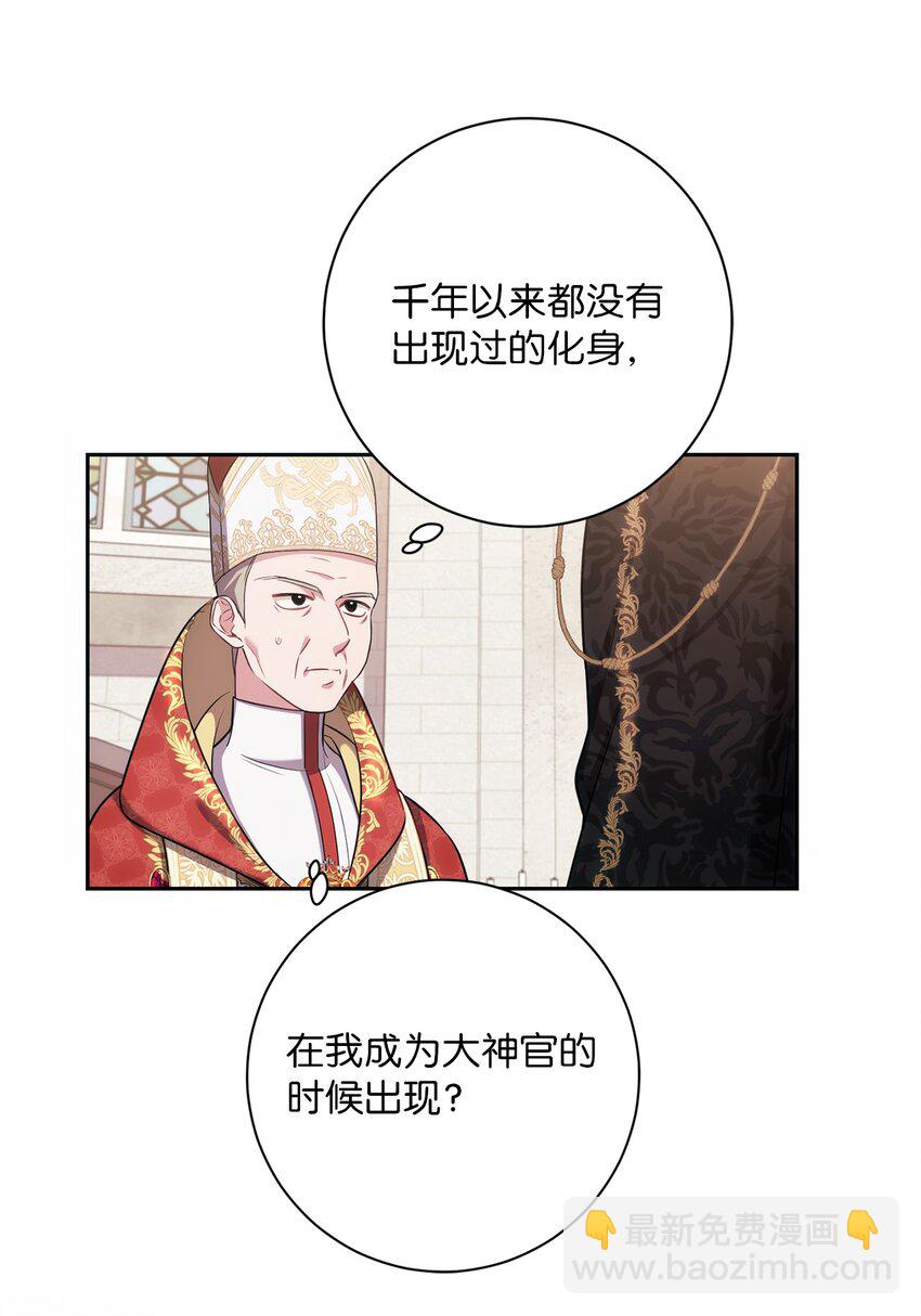 015 神的祝福(1/2)-第16话