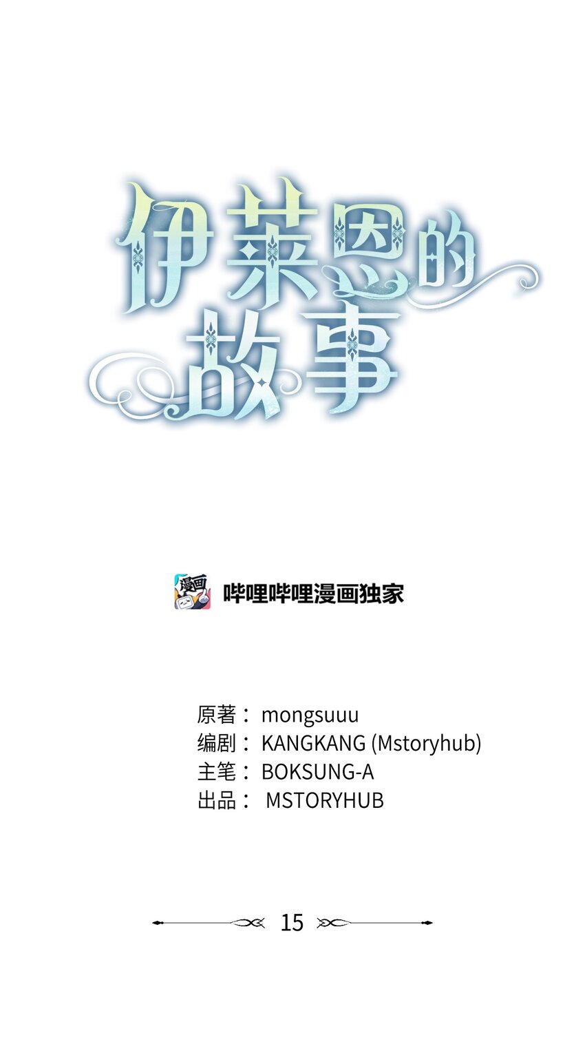 015 神的祝福(1/2)-第16话