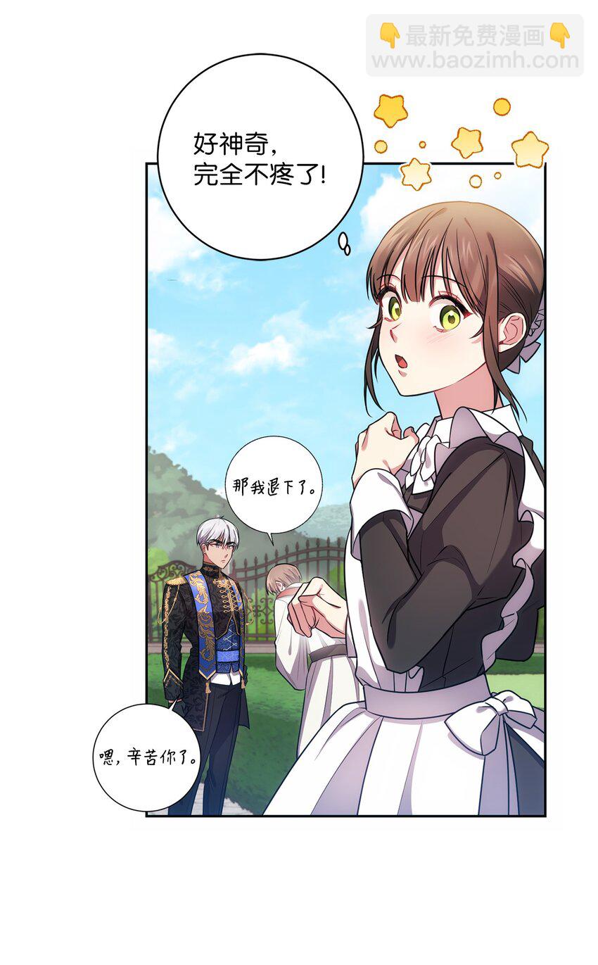 015 神的祝福(1/2)-第16话