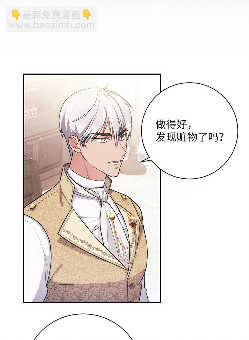 017 神殿的传唤(1/2)-第18话