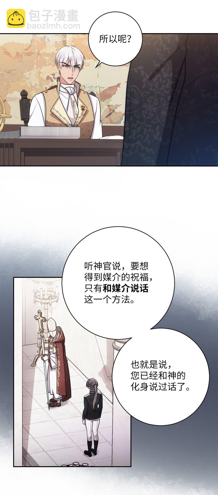 017 神殿的传唤(1/2)-第18话