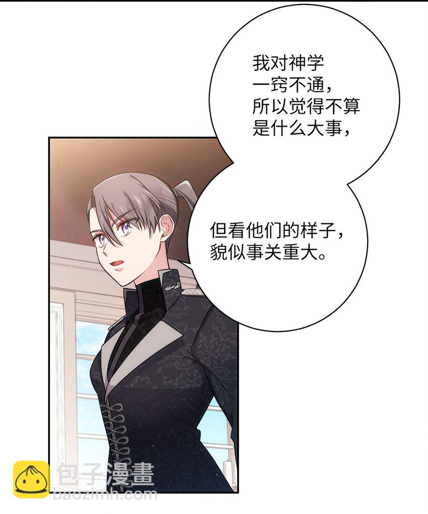 017 神殿的传唤(1/2)-第18话