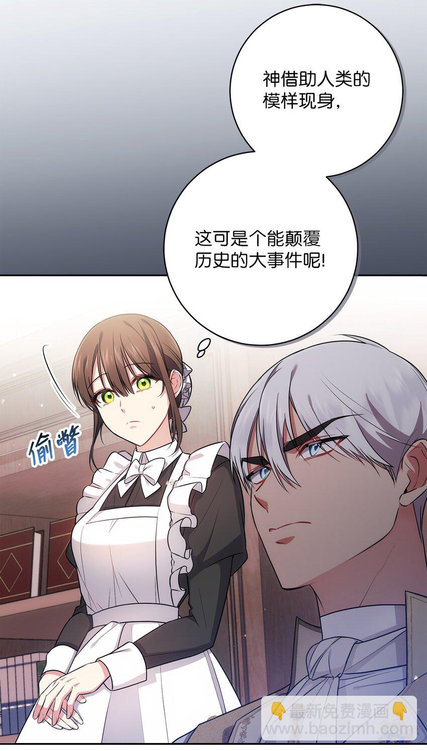 017 神殿的传唤(1/2)-第18话