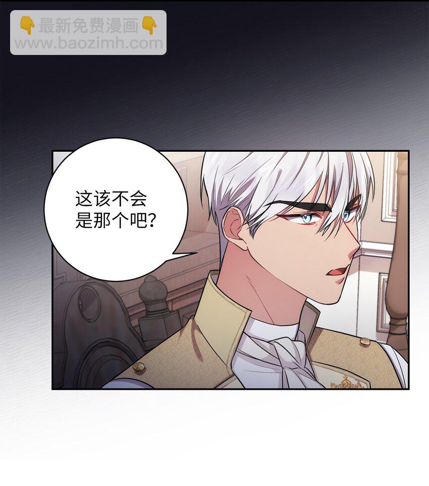 017 神殿的传唤(1/2)-第18话