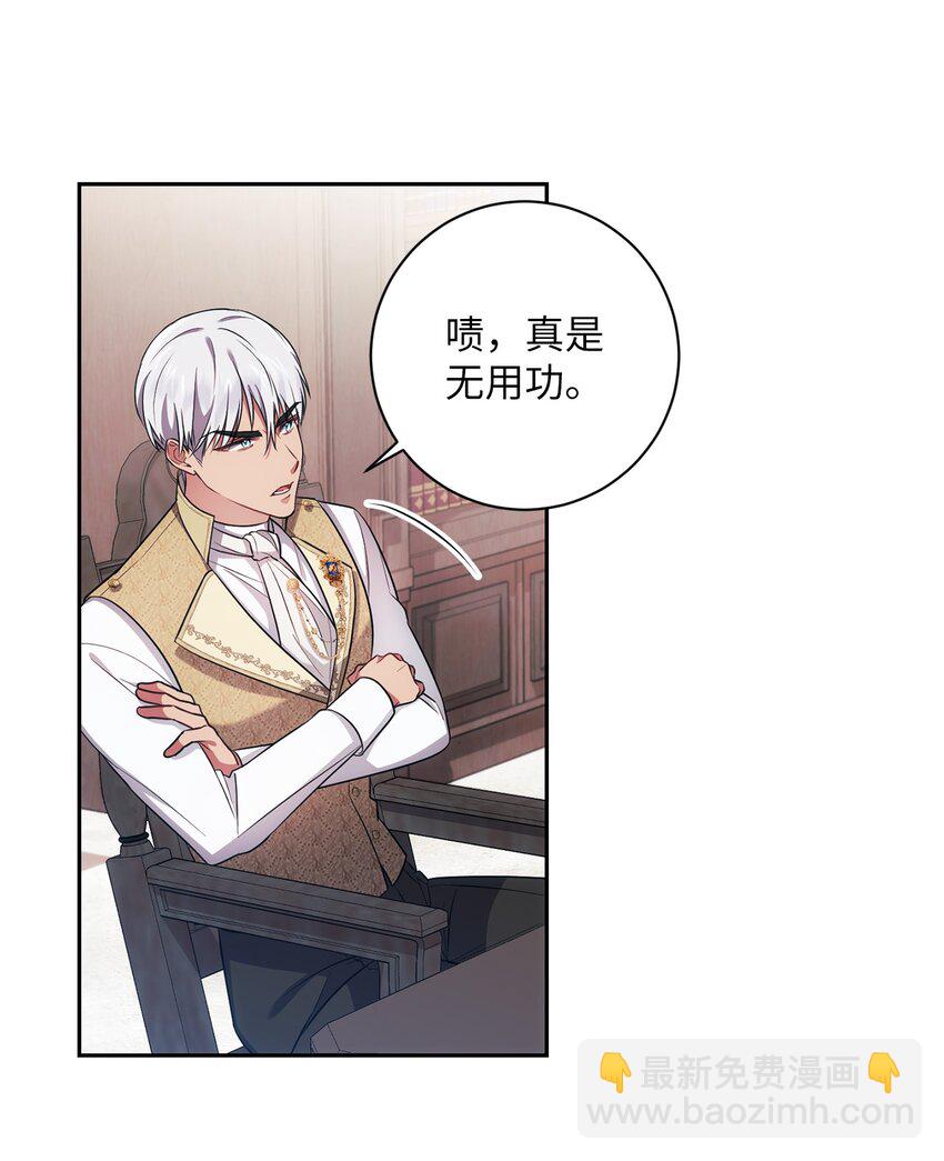 017 神殿的传唤(1/2)-第18话