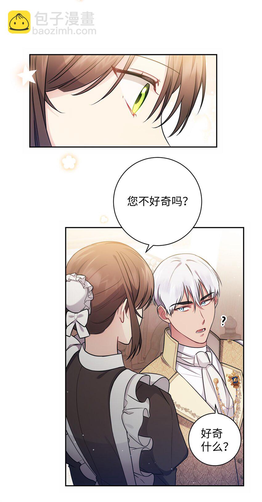 017 神殿的传唤(1/2)-第18话