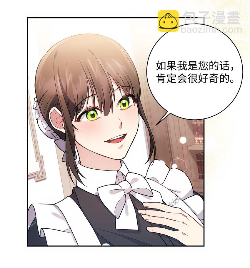 017 神殿的传唤(1/2)-第18话