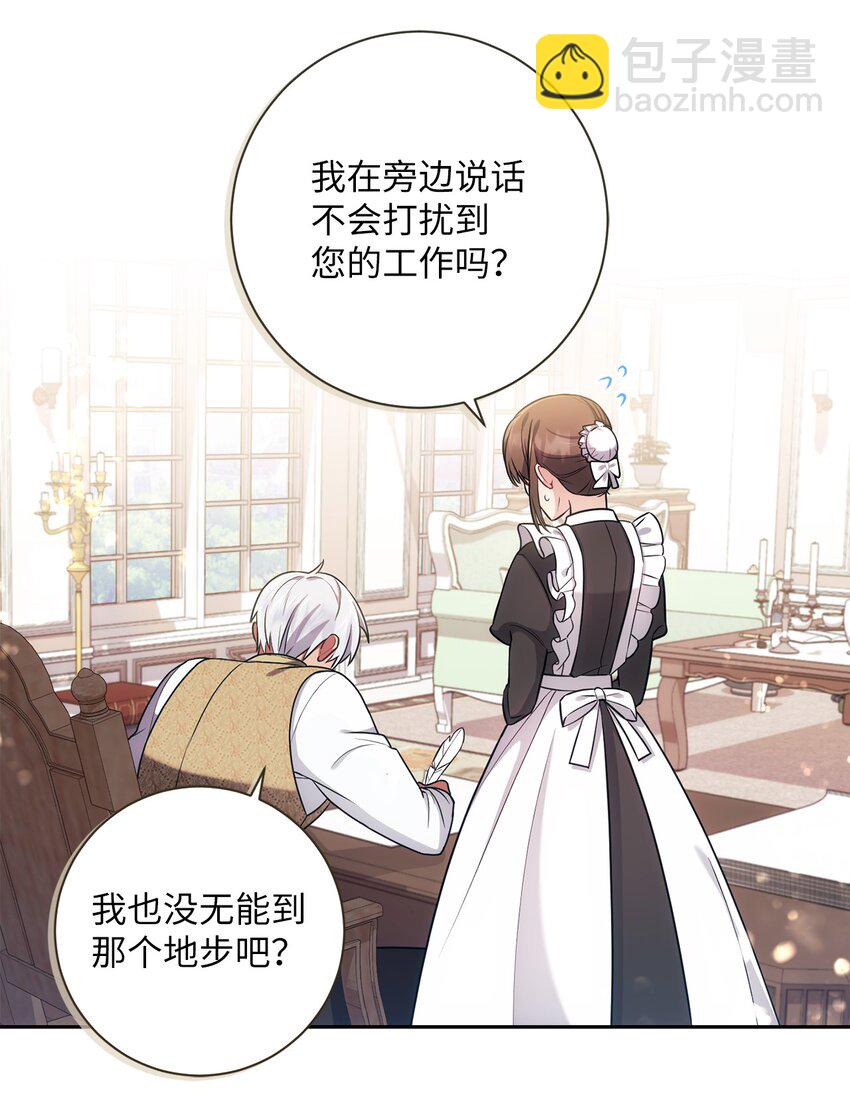 017 神殿的传唤(1/2)-第18话