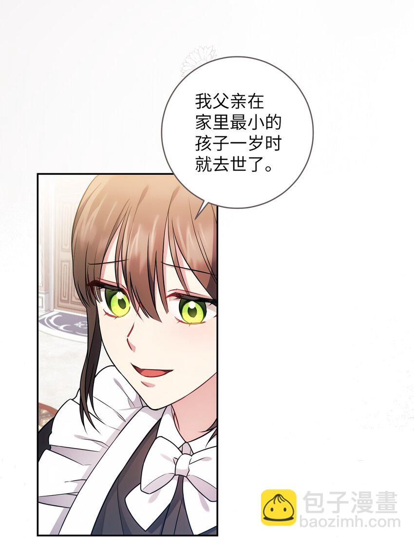 017 神殿的传唤(1/2)-第18话