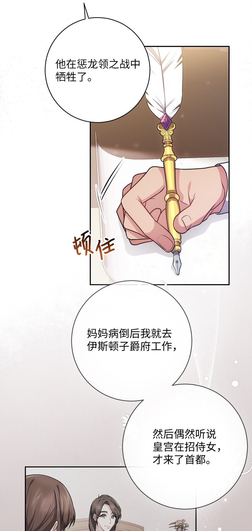 017 神殿的传唤(1/2)-第18话