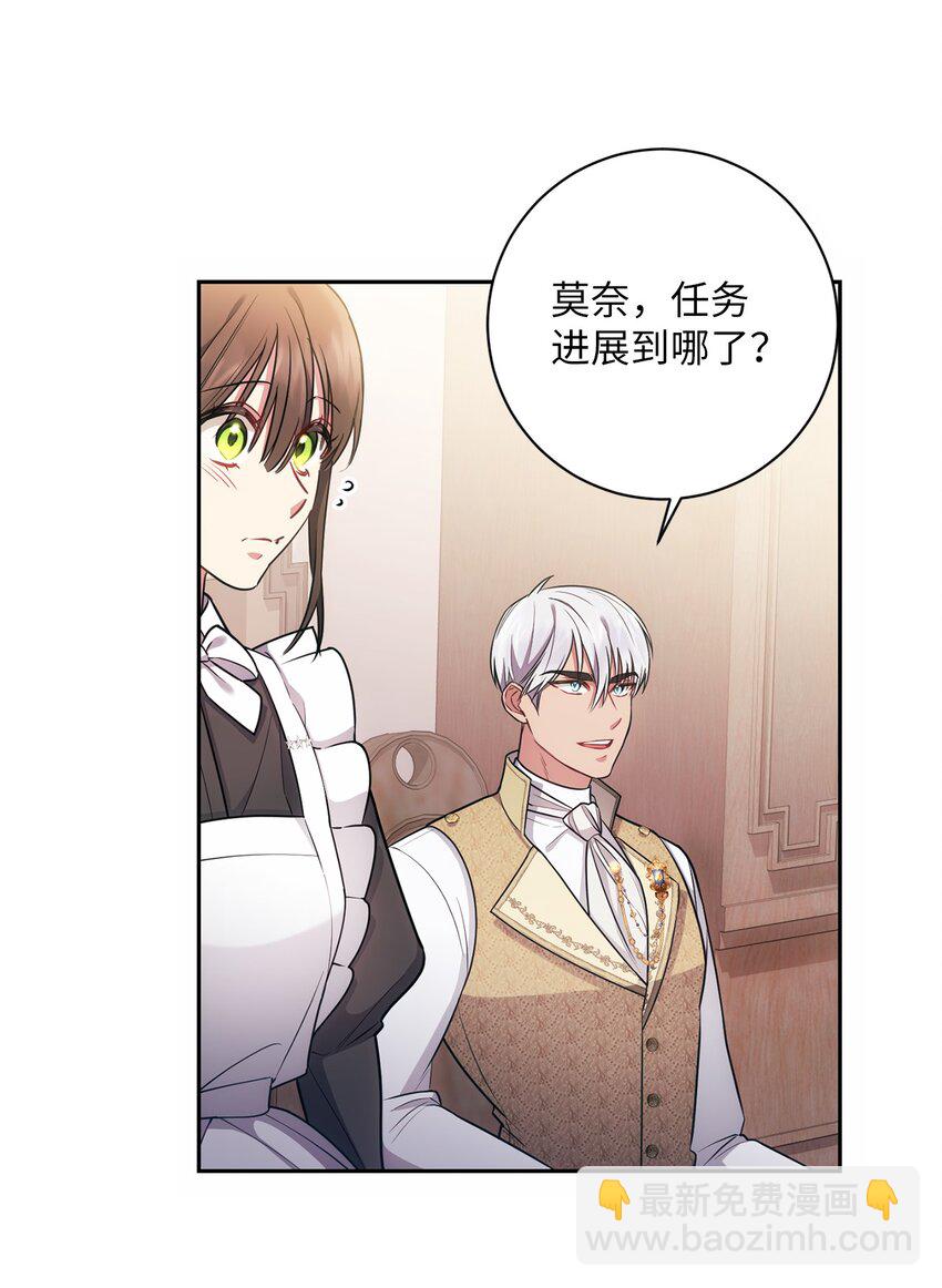 017 神殿的传唤(1/2)-第18话