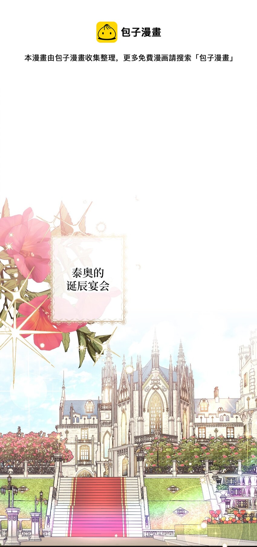 019 神的化身(1/2)-第20话