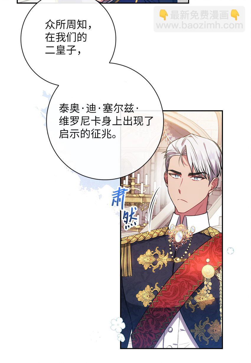 019 神的化身(1/2)-第20话