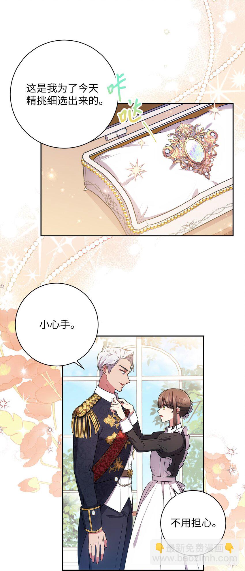 019 神的化身(1/2)-第20话