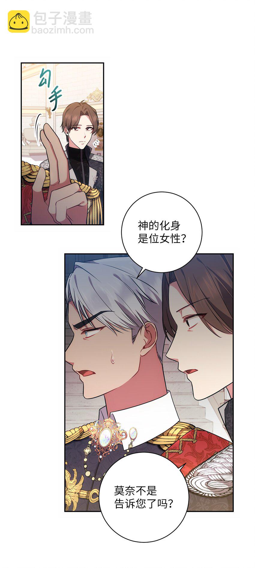 019 神的化身(1/2)-第20话