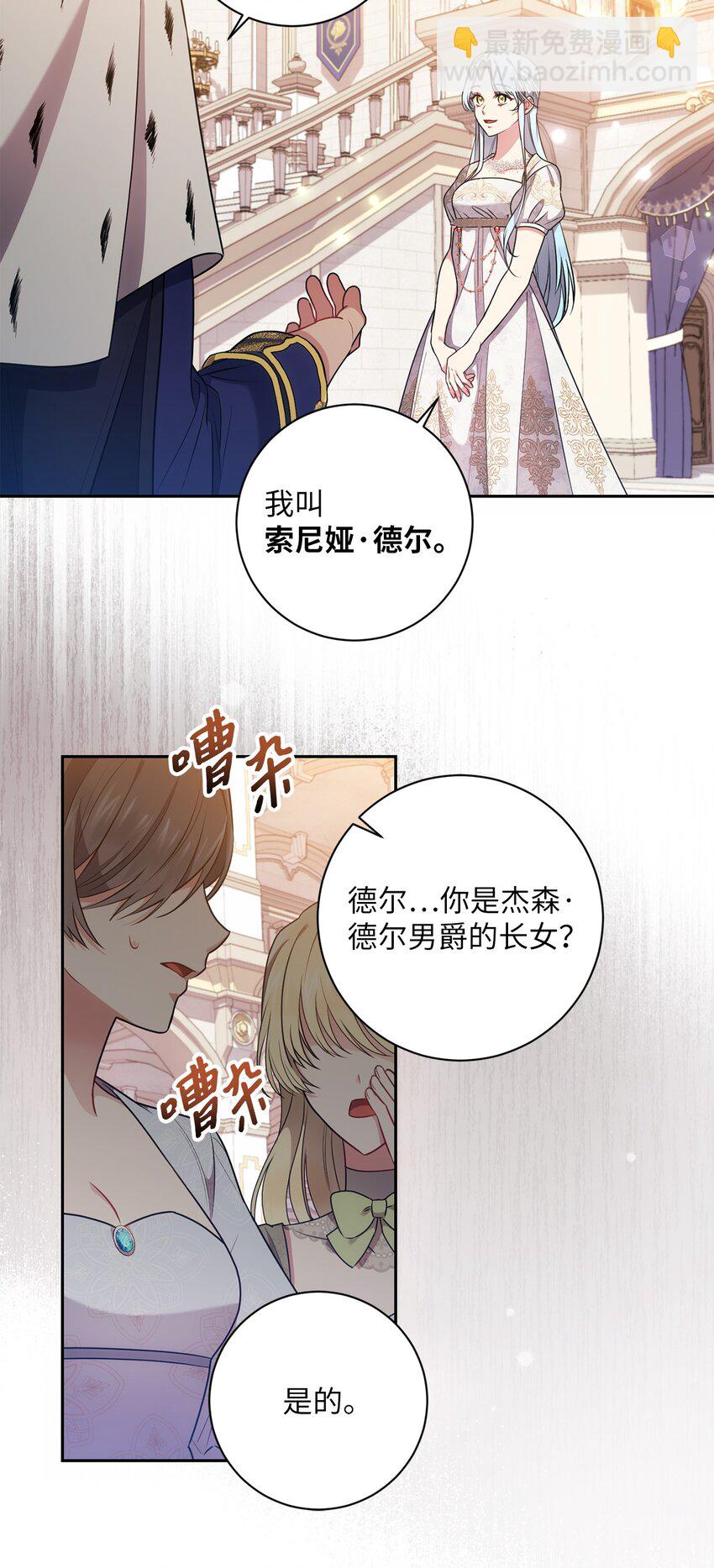 019 神的化身(1/2)-第20话