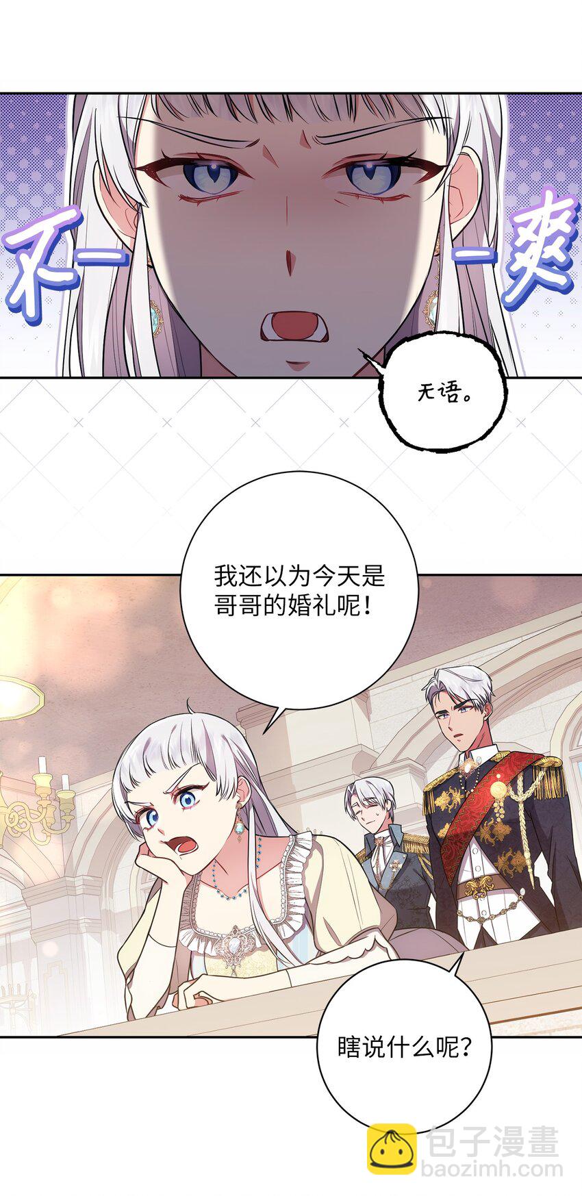 019 神的化身(1/2)-第20话