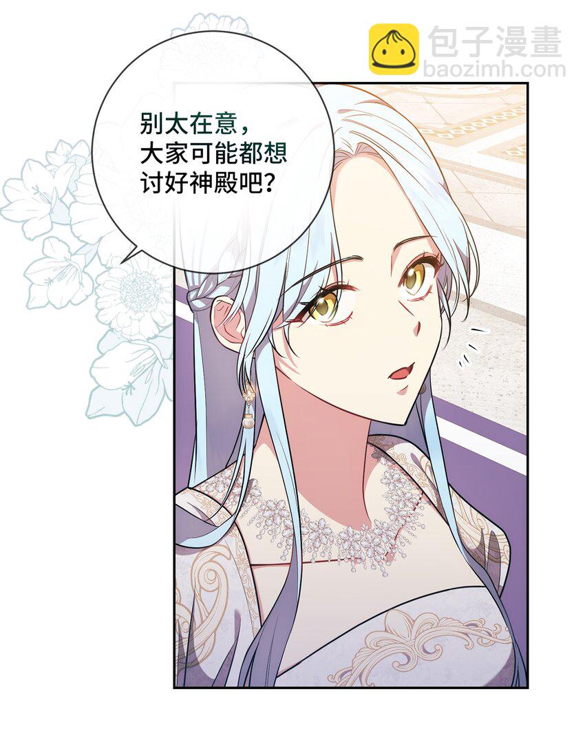 019 神的化身(1/2)-第20话