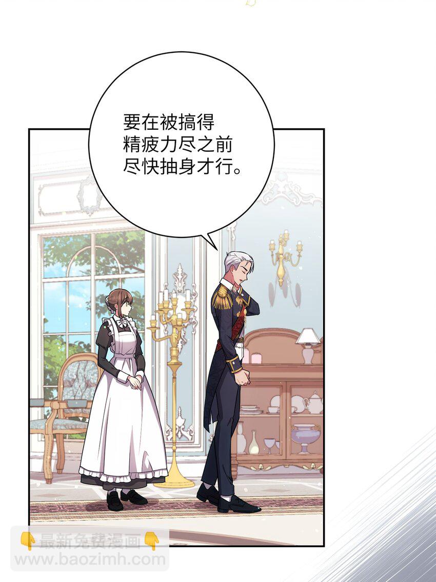 019 神的化身(1/2)-第20话