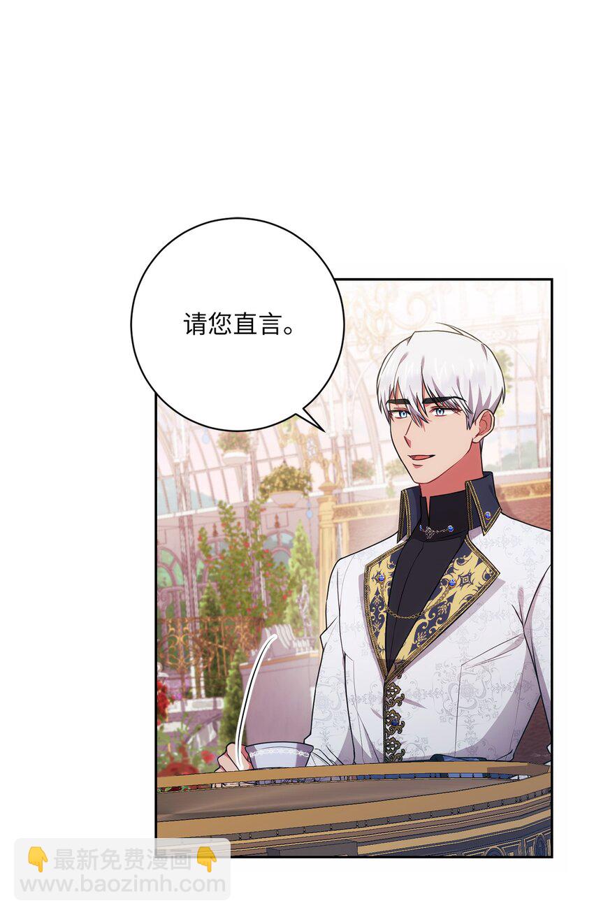 021 逼婚(1/2)-第22话