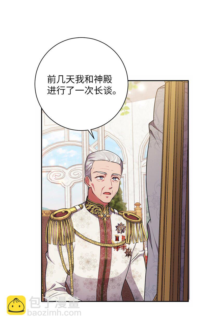 021 逼婚(1/2)-第22话