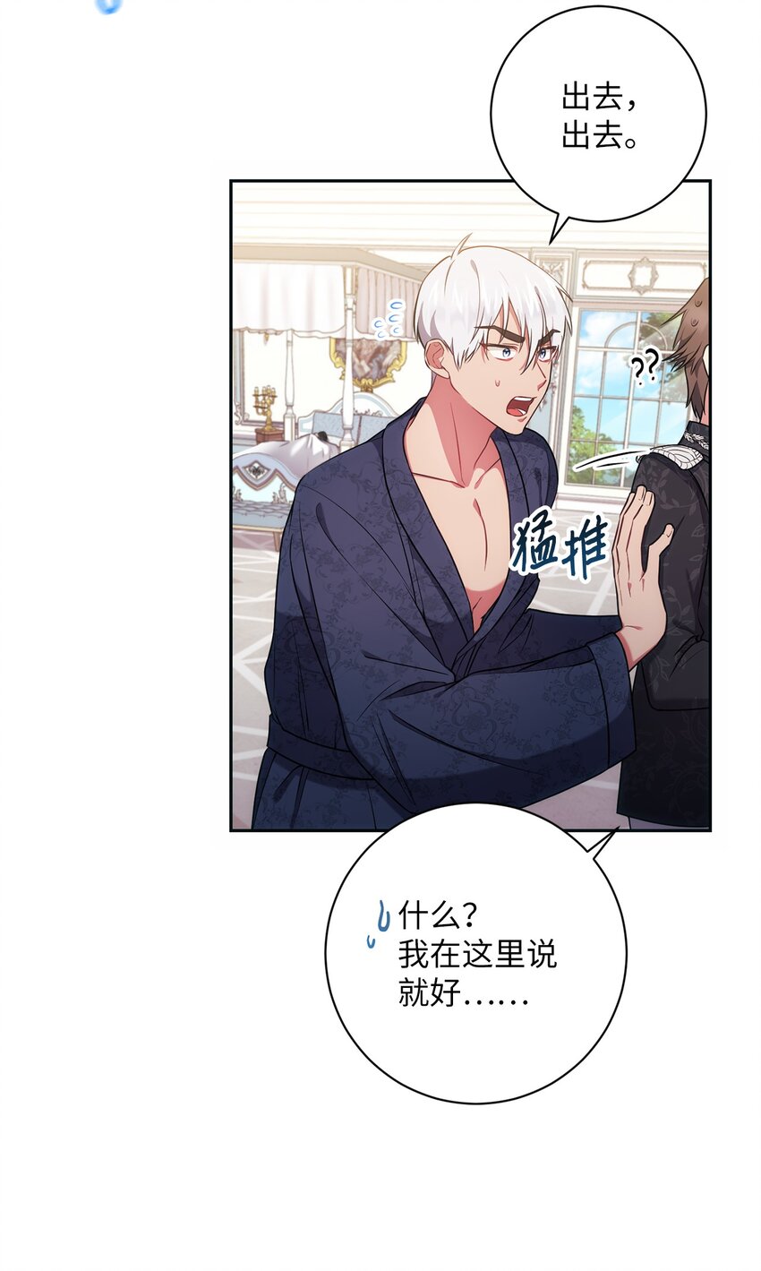 021 逼婚(1/2)-第22话