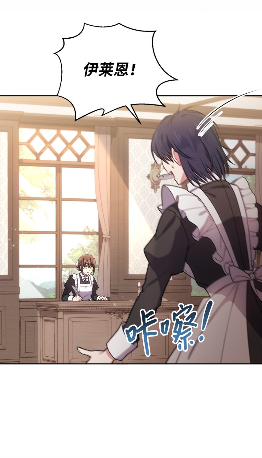 023 殿下要结婚？(1/2)-第24话