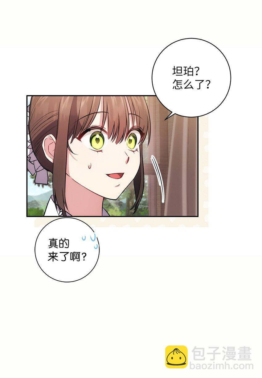 023 殿下要结婚？(1/2)-第24话