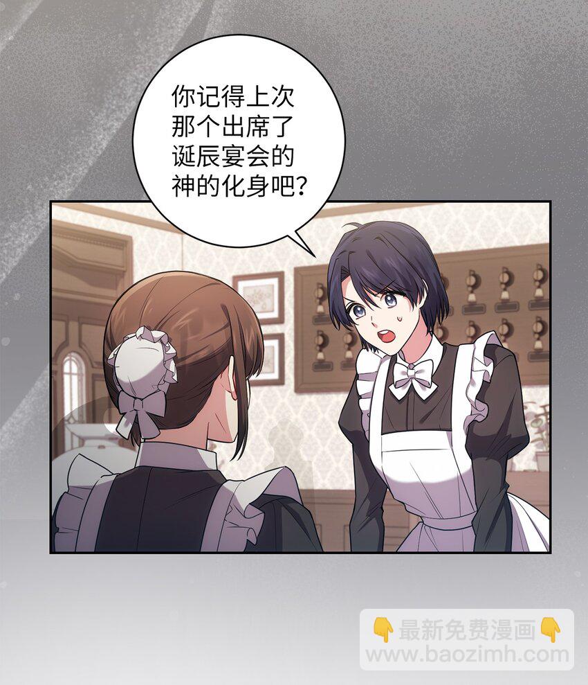 023 殿下要结婚？(1/2)-第24话